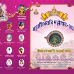 Maha Shivratri 2024